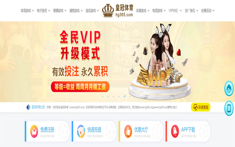C7娱乐体育App下载 – 线上最佳足球买球APP